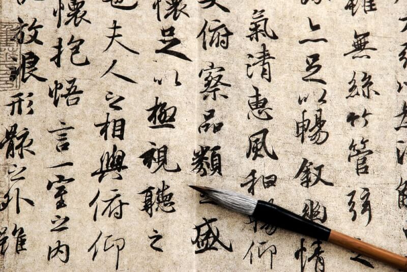 ngôn ngữ trung quốc